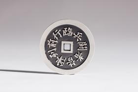 矩德泉坊 纯银手作   临兵斗者皆阵列前行（2.9厘米版）520