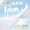 4包*爸爸的选择云朵纸尿裤拉拉裤 商品缩略图1
