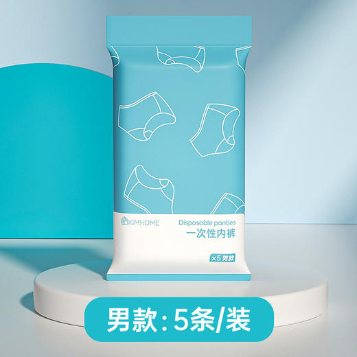 【5条装独立免洗内裤】一次性内裤男士三角户外用品旅行 商品图4