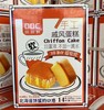 啖啖鲜  戚风蛋糕 （芝士肉松味） /603g14个装 商品缩略图0