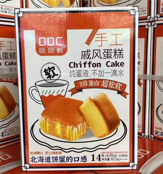 啖啖鲜  戚风蛋糕 （芝士肉松味） /603g14个装 商品图0