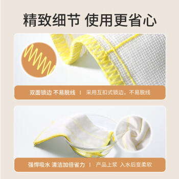 美丽雅洗碗专用抹布30*30cm*10片家用厨房洗碗巾强力吸水不易掉毛去污 商品图7