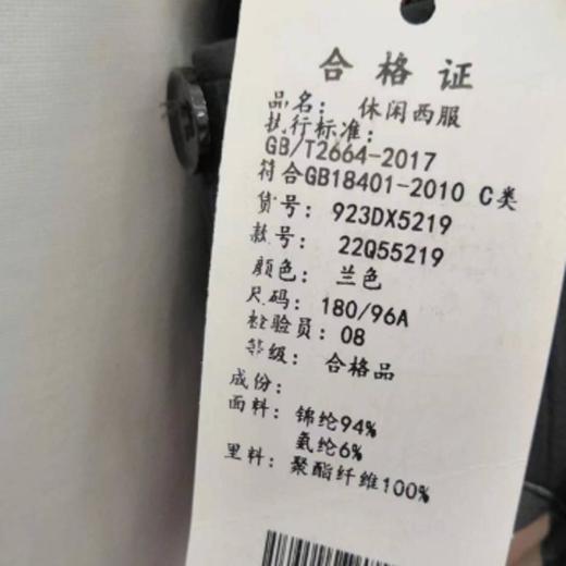 南4名鹰休闲西服923DX5219 商品图2