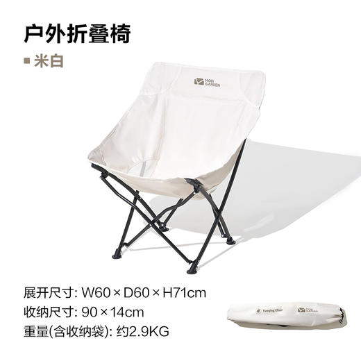 牧高笛（MOBIGARDEN） 户外露营折叠椅月亮椅月晴 商品图1