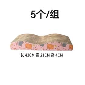 趣味形猫抓板（内附1袋猫薄荷） 5个/组（无条码）