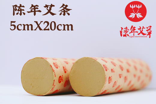 陈年艾条（5x20cm） 商品图1