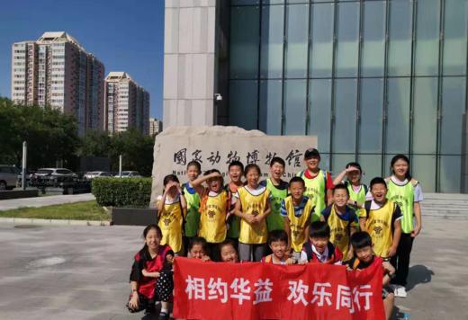 探索国家动物博物馆 商品图1