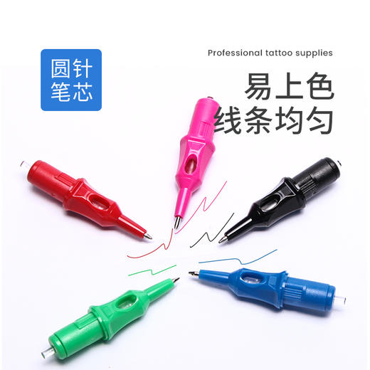 纹身机一体针笔芯绘画图稿点刺一体针纹身笔芯一次性墨水点画惊蛰刺青器材 商品图1