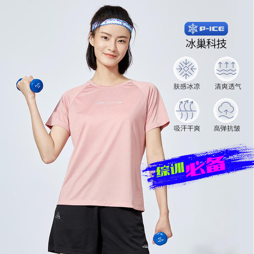 【冰丝t恤女】运动t恤女士短袖夏凉感透气户外跑步体恤女装上衣FR6232002 商品图0