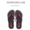【比哈瓦拉还好穿】中国传统色鸿号人字拖 男女儿童款可选 商品缩略图1
