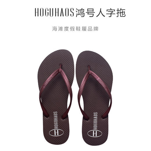 【比哈瓦拉还好穿】中国传统色鸿号人字拖 男女儿童款可选 商品图1