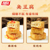 【第3份0元】祖名臭豆腐100g豆干江南特产休闲食品臭干子零食小吃 商品缩略图2