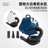 春舟宠物吹水机GS-2400宠物店大型犬三马达大功率吹水机狗狗吹风机烘干机 商品缩略图0