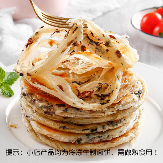 食新溢 黄油葱油饼500g/袋+黄油梅干菜饼500g/袋  黄油手抓饼1000g速食早餐手抓饼 方便20片装 商品图2