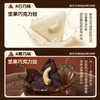 【食验室】坚果巧克力挞 商品缩略图1