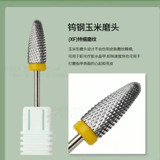 美甲钨钢打磨头.前置处理头9款可选 商品图1