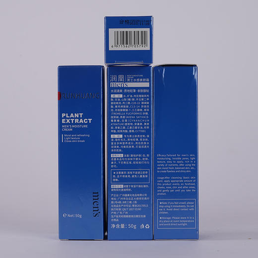 男士福利【一抹变帅！买2发3，买3发5】男士懒人素颜霜 遮瑕提亮肤色 阻击痘印暗黄 补水保湿素颜霜 懒人面霜BB霜现货秒发 商品图3