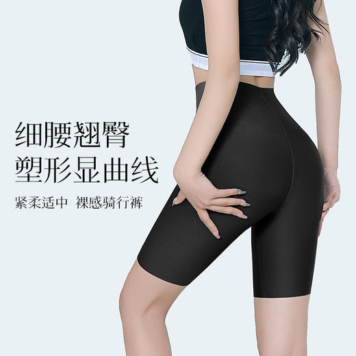 S1-润微五分高腰果冻魔术裤女外穿夏季薄款收腹束腰提臀无痕打底短裤   	果冻魔术裤【清凉款塑身裤】 商品图0
