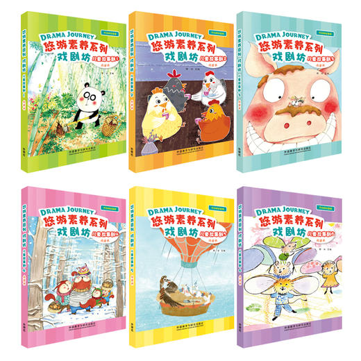 悠游素养系列戏剧坊儿童故事剧（点读书） 商品图2
