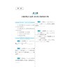 导数解题策略/浙大数学优辅/甘大旺/浙江大学出版社/学案+答案/新高考/集训班/突破高分/冲刺满分 商品缩略图1