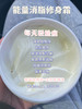 拍4瓶864—打薄肌肉芳疗版院线升级能量魔力消脂蕞强瘦身霜涂抹温和全身可瘦肥肉赘肉松弛不辣155g 商品缩略图1
