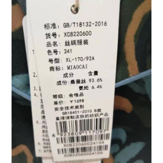 妙采服饰（新百购） 商品图1