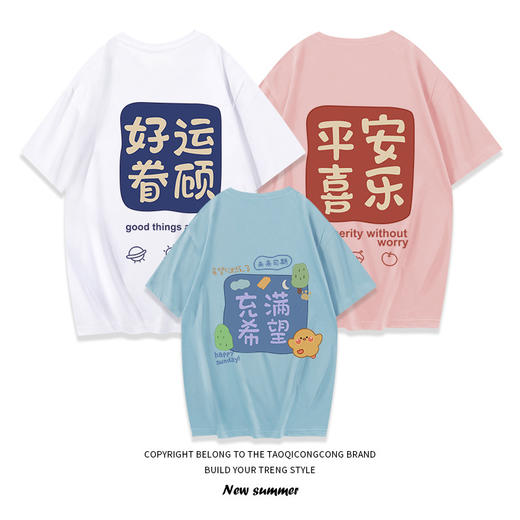 【国潮风亲子装短袖】夏装一家三口四口加大码t恤 精梳全棉圆领短袖 纯棉重磅紧密纺 挺括有型 商品图4