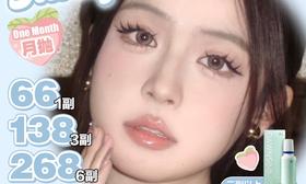 【Susugirl月抛全色板活动】