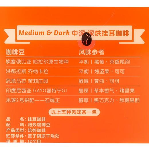 永璞 挂耳咖啡 50g（10g*5） 商品图2