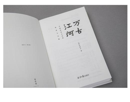 许倬云 万古江河+汉代农业+世界何以至此+经纬华夏+天下格局+历史大脉络:将中国纳入世界+西周史+许倬云观世变+九堂中国文化课+长江小史+中国文化的精神 商品图2