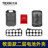 【货号04764】牧田款10节电池壳二层锂电扳手电池外壳 锂电池盒子 商品缩略图1