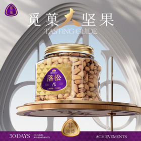 觅菓·落松·A+【0油炸】长白松