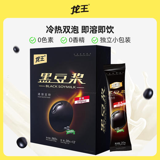 【100%有机大豆】龙王有机纯豆浆粉 175g（25*7杯） 商品图1