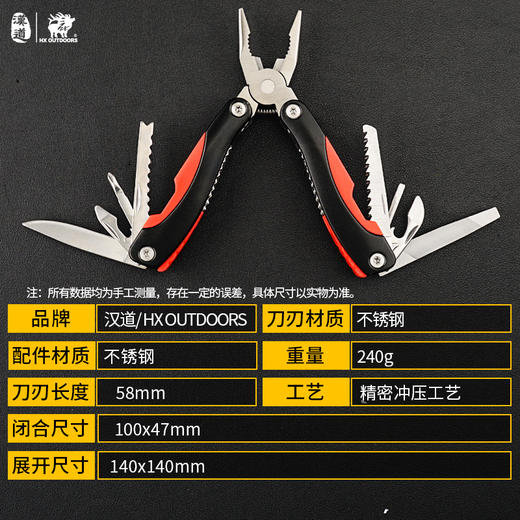 汉道家卫士钳精冲多功能钳 商品图2