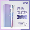 lena负离子自动卷发棒LN-Z2 商品缩略图0
