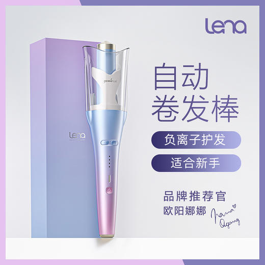 lena负离子自动卷发棒LN-Z2 商品图0