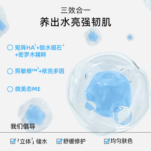 【员工内购】MedRepair米蓓尔屏障舒润精华水[260ml/瓶]大白水补水修护 商品图1