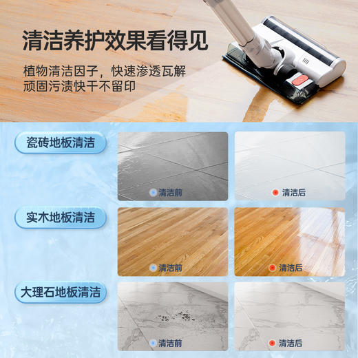 水卫仕洗地机专用清洁液地板清洁剂拖扫瓷砖木地板清洗剂杀菌家用 商品图3