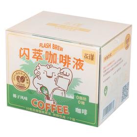 永璞闪萃常温速溶浓缩原液椰子风味咖啡液175g