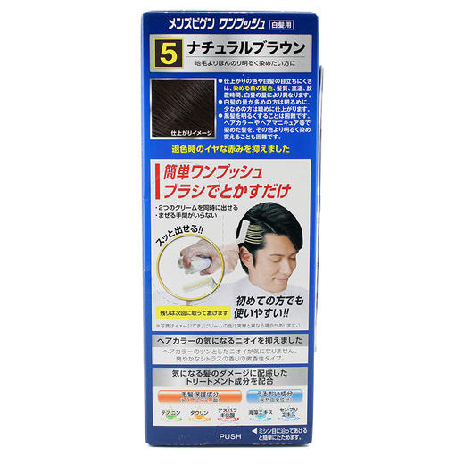 【保税仓】HOYU/美源男士染发剂遮盖白发植物染发膏5号棕色80g/盒 商品图3