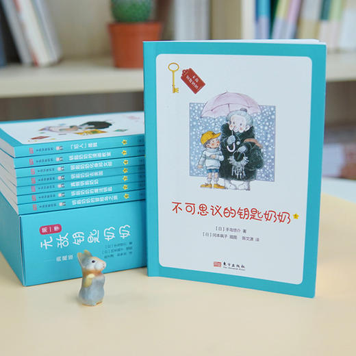 《无di钥匙奶奶:典藏版（一季）》经典儿童文学 全8册 商品图3