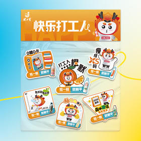 周边趣梗贴纸上线！