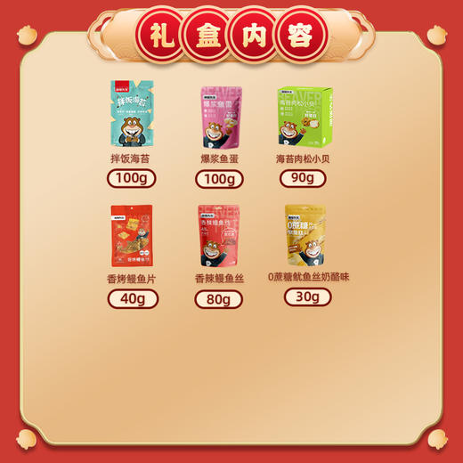 海狸先生海味休闲零食礼盒JL-S5 商品图2