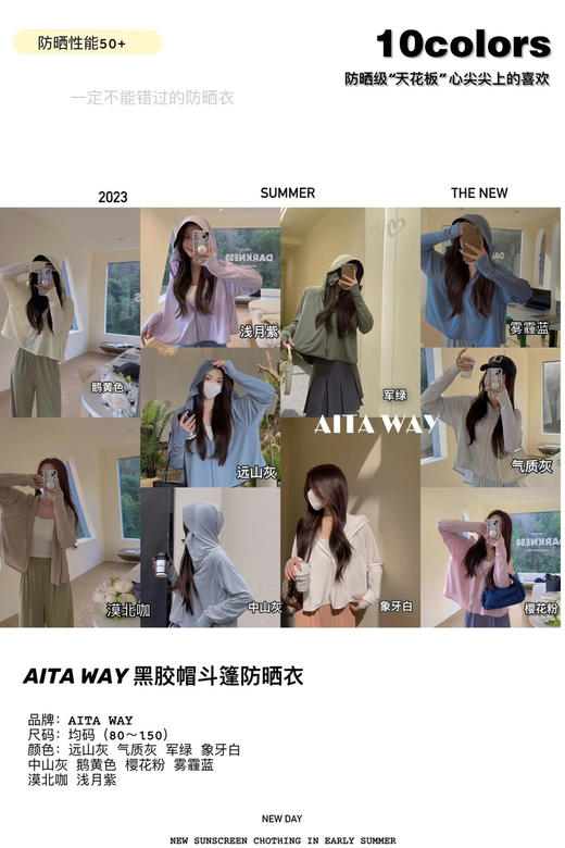 AITAWAY黑胶帽斗篷防晒衣（80-150斤）均码 商品图4