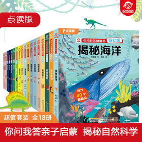 【最新出炉】火火兔最受欢迎的点读绘本TOP10！！！