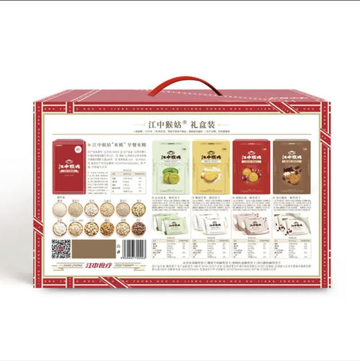 江中猴姑礼盒816g 商品图1