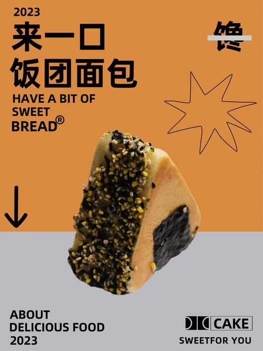 日式饭团面包 商品图2