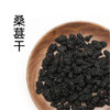 自营-桑葚干 250g 商品缩略图0