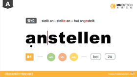 anstellen