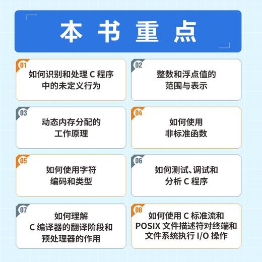 Effective C中文版 C语言程序设计教程C语言从入门到精通编程入门*基础自学程序设计C++数据结构算法软件开发 商品图3